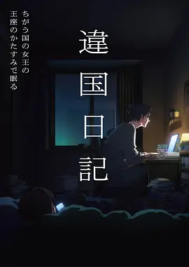夏日大作战 青春动漫全集免费看
